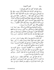 الصفحة التالية &larr;