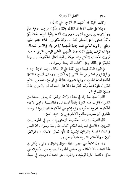 ملف:تاريخ نجد الحديث.pdf