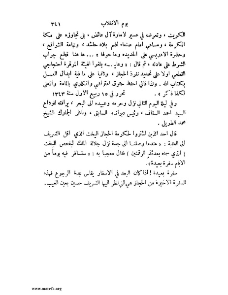 ملف:تاريخ نجد الحديث.pdf