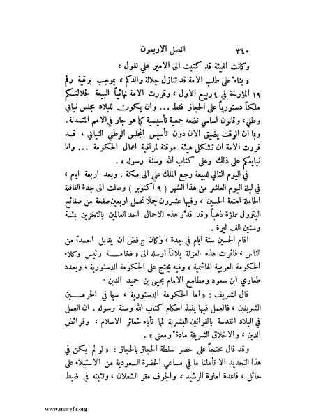 ملف:تاريخ نجد الحديث.pdf