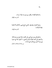 الصفحة التالية &larr;