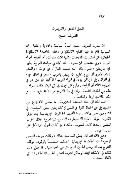 ملف:تاريخ نجد الحديث.pdf
