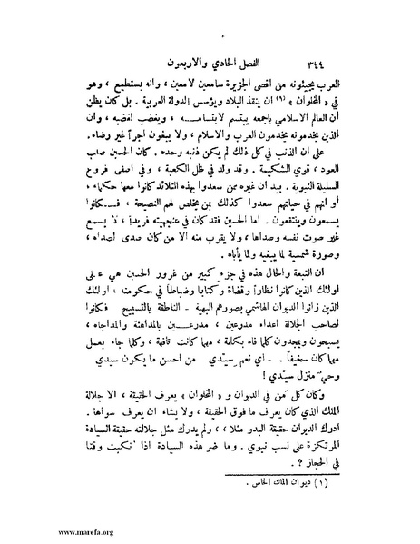 ملف:تاريخ نجد الحديث.pdf