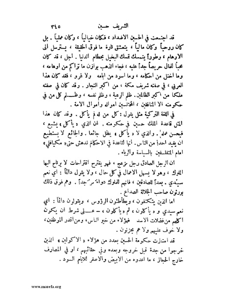 ملف:تاريخ نجد الحديث.pdf