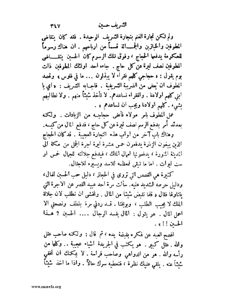 ملف:تاريخ نجد الحديث.pdf