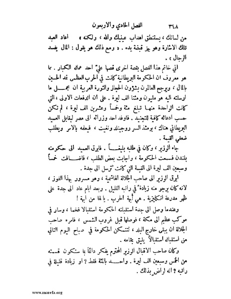 ملف:تاريخ نجد الحديث.pdf