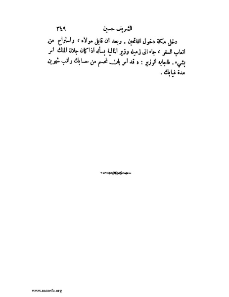 ملف:تاريخ نجد الحديث.pdf