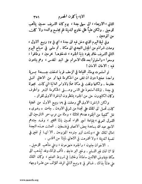 ملف:تاريخ نجد الحديث.pdf