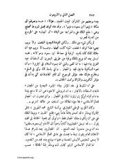 الصفحة التالية &larr;