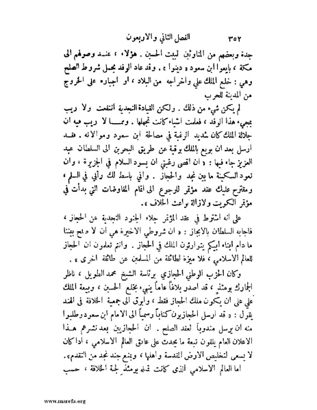 ملف:تاريخ نجد الحديث.pdf