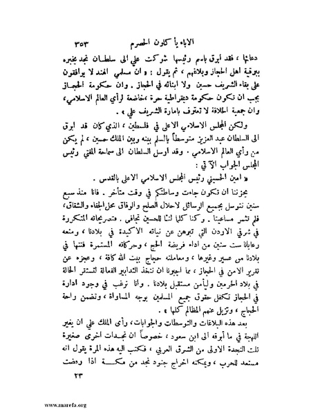 ملف:تاريخ نجد الحديث.pdf