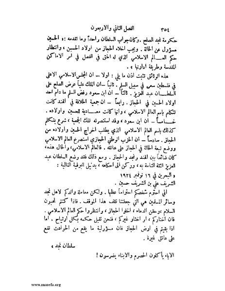 ملف:تاريخ نجد الحديث.pdf