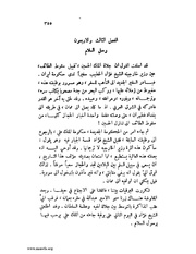 الصفحة التالية &larr;