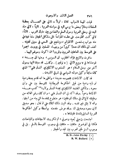 ملف:تاريخ نجد الحديث.pdf