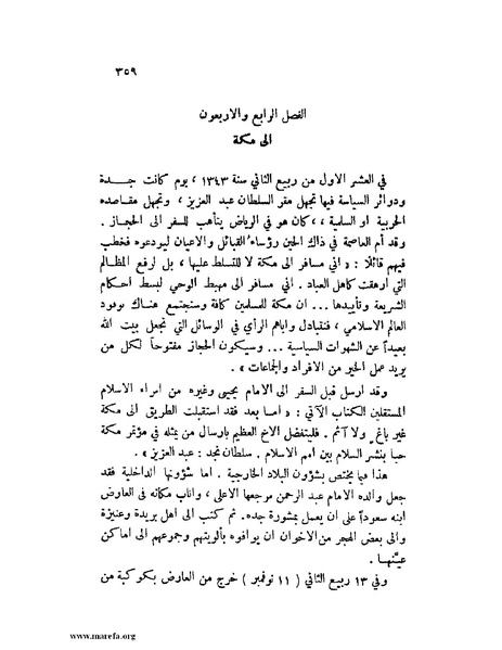 ملف:تاريخ نجد الحديث.pdf