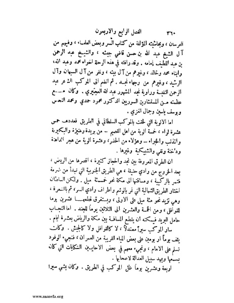 ملف:تاريخ نجد الحديث.pdf