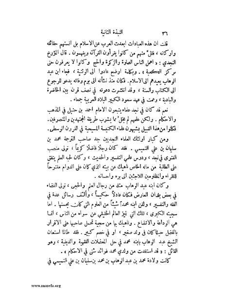 ملف:تاريخ نجد الحديث.pdf