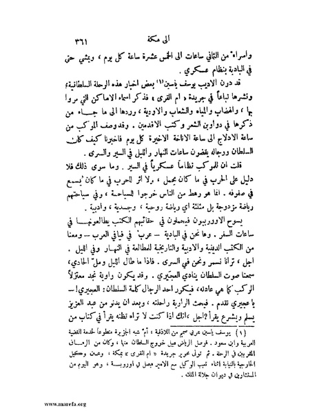 ملف:تاريخ نجد الحديث.pdf