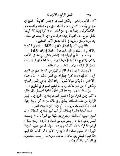 ملف:تاريخ نجد الحديث.pdf