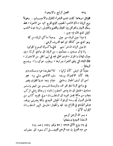 ملف:تاريخ نجد الحديث.pdf