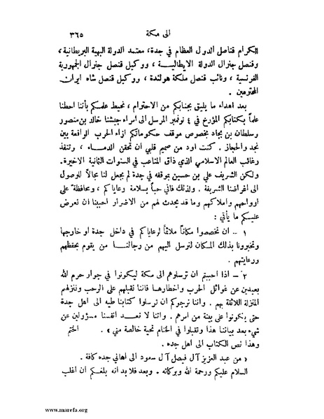 ملف:تاريخ نجد الحديث.pdf