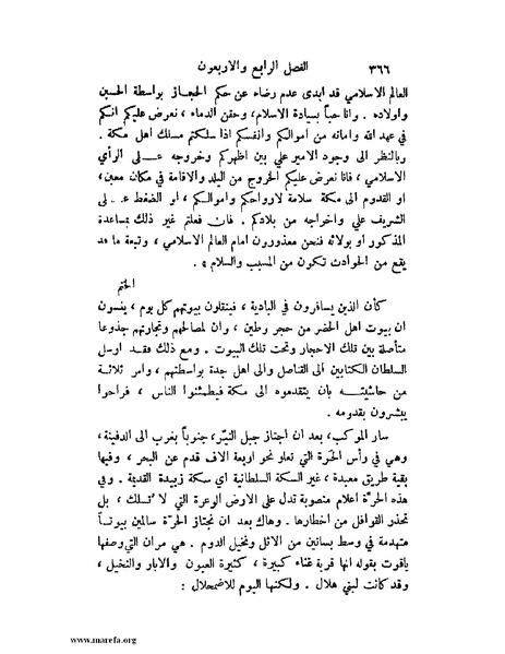 ملف:تاريخ نجد الحديث.pdf