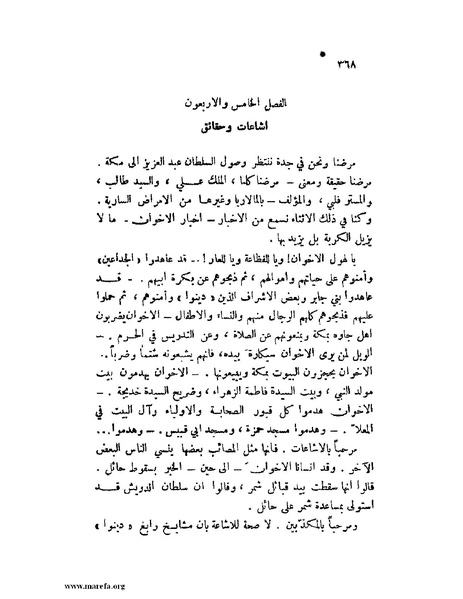 ملف:تاريخ نجد الحديث.pdf