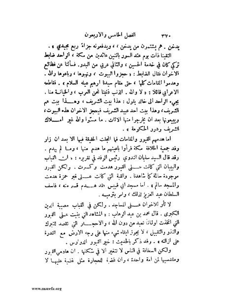 ملف:تاريخ نجد الحديث.pdf