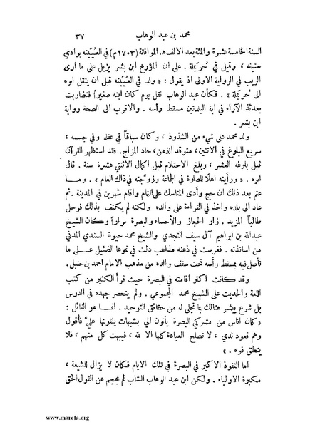 ملف:تاريخ نجد الحديث.pdf