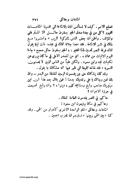 ملف:تاريخ نجد الحديث.pdf