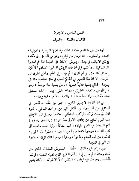 ملف:تاريخ نجد الحديث.pdf