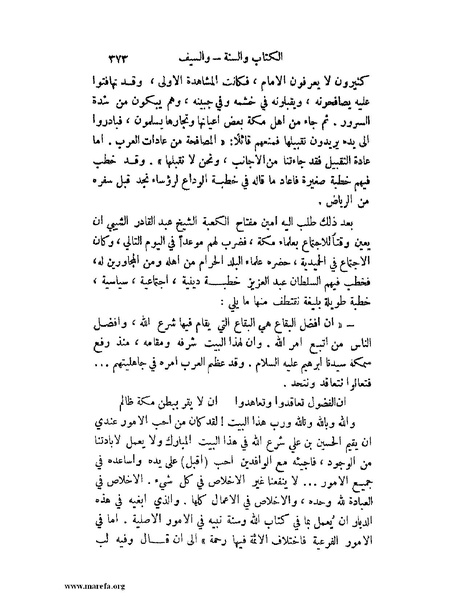 ملف:تاريخ نجد الحديث.pdf