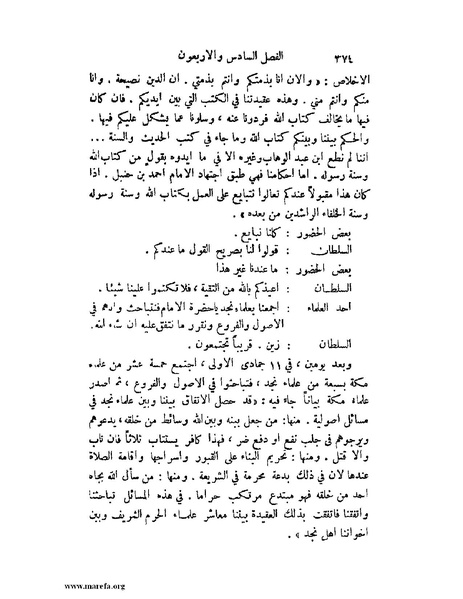 ملف:تاريخ نجد الحديث.pdf
