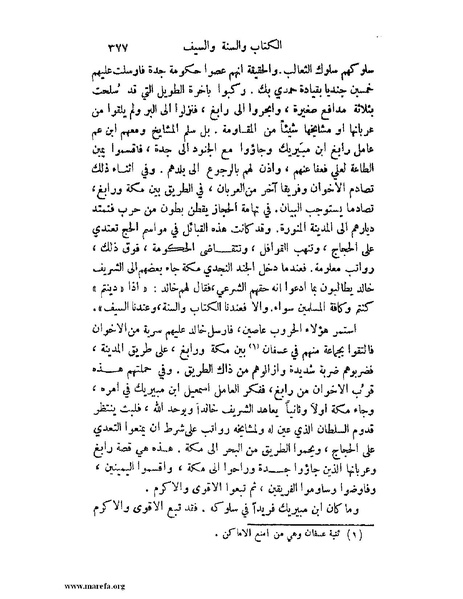 ملف:تاريخ نجد الحديث.pdf