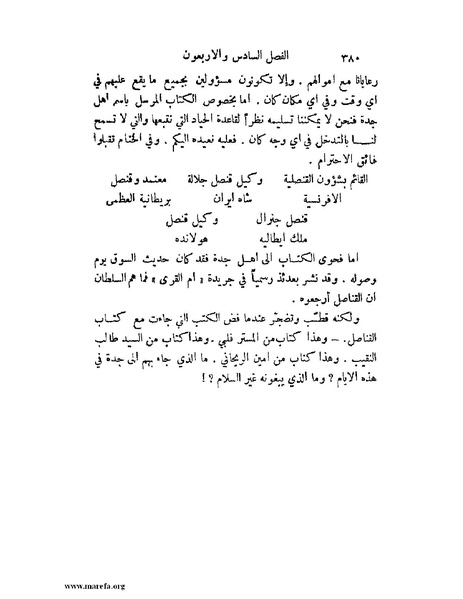 ملف:تاريخ نجد الحديث.pdf