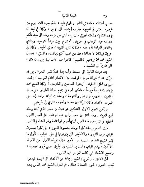 ملف:تاريخ نجد الحديث.pdf