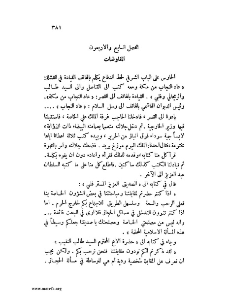 ملف:تاريخ نجد الحديث.pdf