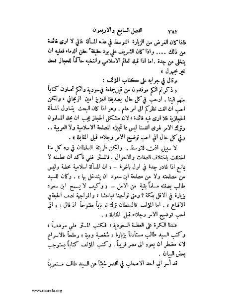 ملف:تاريخ نجد الحديث.pdf