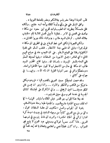 ملف:تاريخ نجد الحديث.pdf