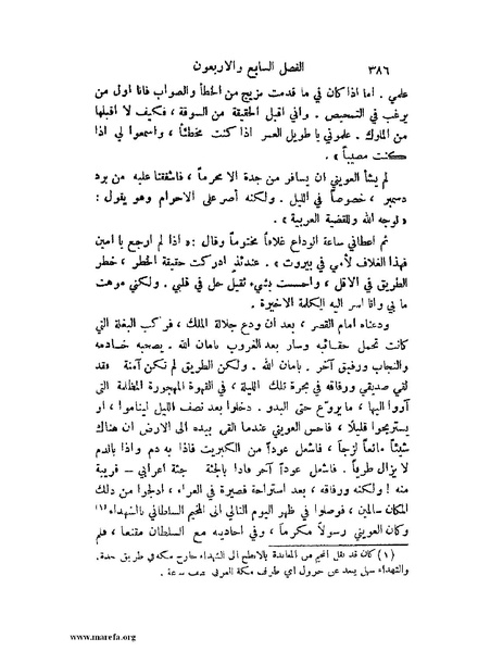 ملف:تاريخ نجد الحديث.pdf