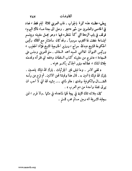 ملف:تاريخ نجد الحديث.pdf