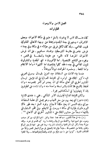 ملف:تاريخ نجد الحديث.pdf