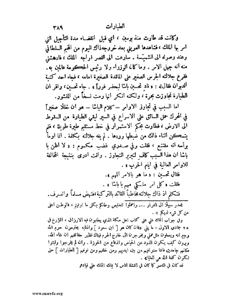 ملف:تاريخ نجد الحديث.pdf