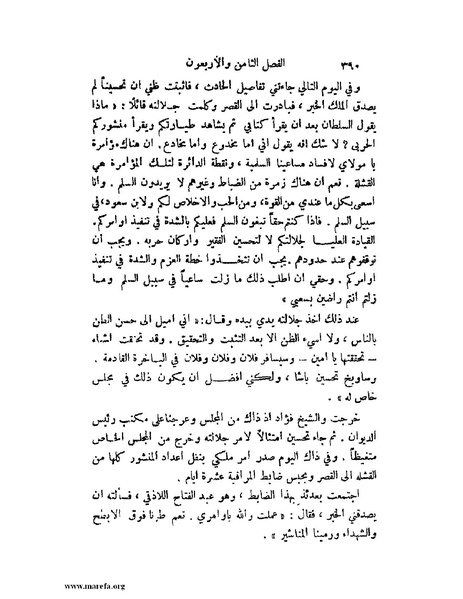 ملف:تاريخ نجد الحديث.pdf