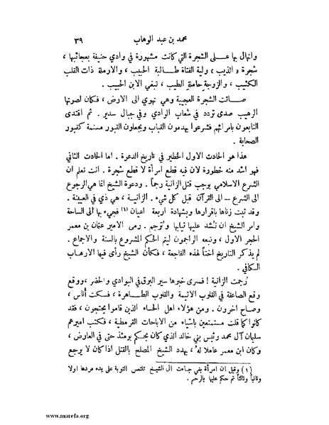 ملف:تاريخ نجد الحديث.pdf