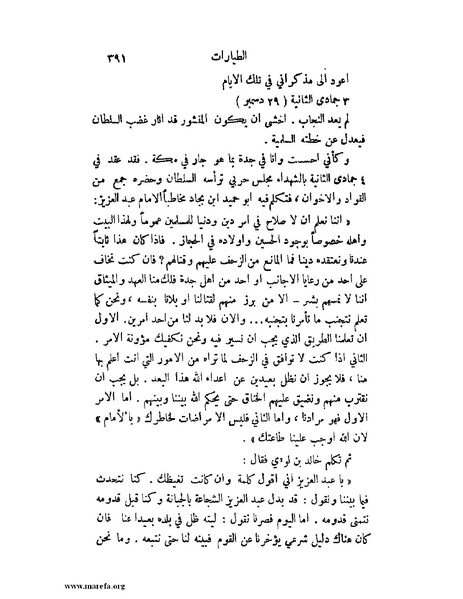 ملف:تاريخ نجد الحديث.pdf