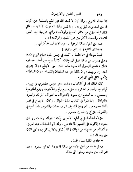 ملف:تاريخ نجد الحديث.pdf