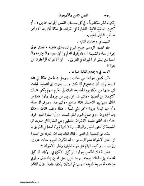 ملف:تاريخ نجد الحديث.pdf