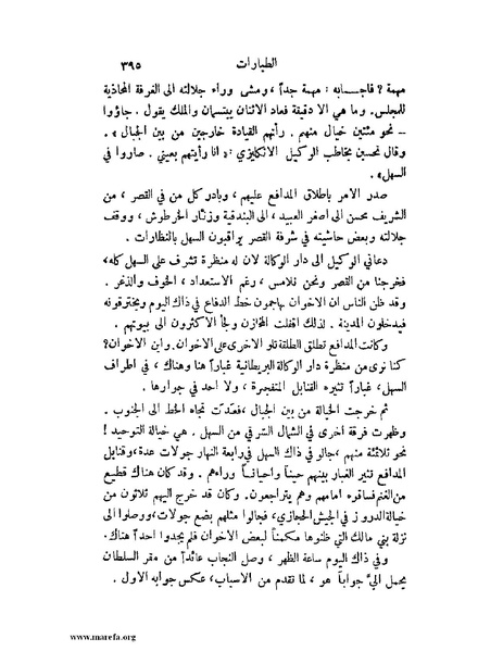 ملف:تاريخ نجد الحديث.pdf