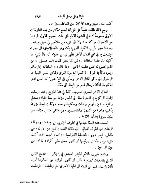 ملف:تاريخ نجد الحديث.pdf